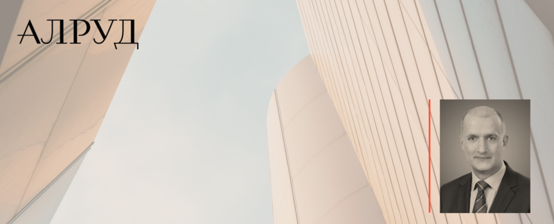 Василий Рудомино о росте числа личных фондов для Право.ru